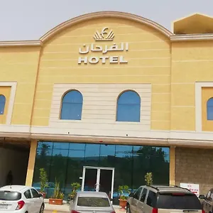 فندق الفرحان بنده الرياض